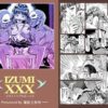 IZUMI-XXX