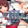 愛嬢機姦III -ブルマ娘と謎の技士- 〜極☆動！FXXX〜