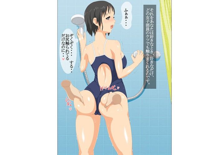 【感謝御礼100￥】現役女子校生水泳部のコーチで、毎日スク水巨乳達と生ハメして孕ませた話