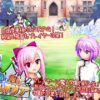 New！剣と魔法のイムドリア