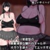 むっちり安産型の黒髪清楚な隠れ白ギャルがオタクを逆ナンしてエッチするお話