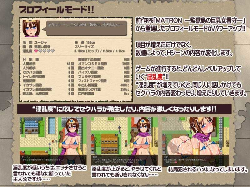 HENTAI QUEST〜女勇者とロクデナシたち〜