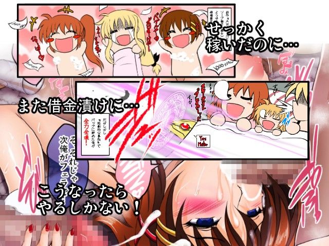 魔法少女は発情淫乱バニーガール