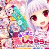 みこぱこ！しゅららちゃん もふもふロリ巫女とのイチャラブセックスライフ（モーションコミック版）