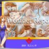 WeatherReport