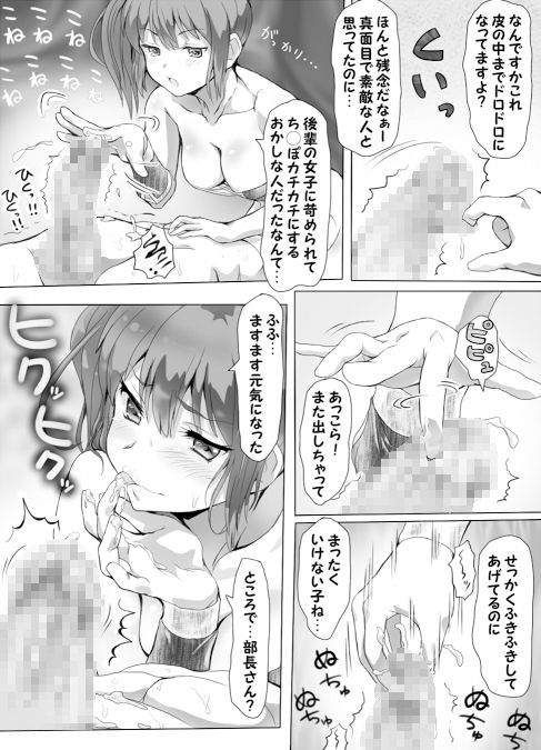 嫐り時々射精 ぞくっ！！ 〜女に負けるってどんな気持ちですか？〜