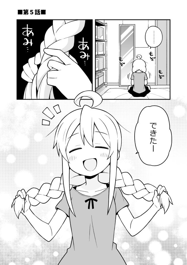 お兄ちゃんはおしまい！2