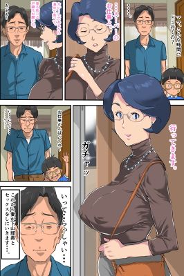 爆乳妻 生溜今日子〜セクハラ部長に狙われた妻〜