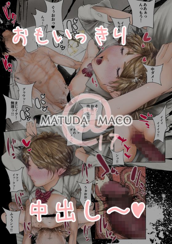 福岡美少女裏垢 MATUDA MACO