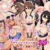 ドスケベギャルビッチ三人組とイク！生ハメ温泉バスツアー