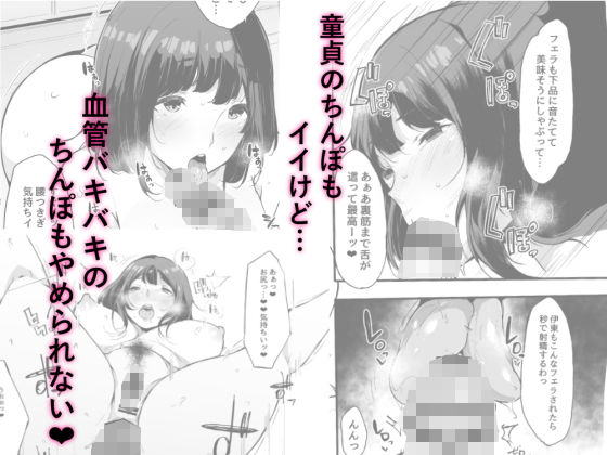 清楚だけどビッチでセックス大好き有村さん。