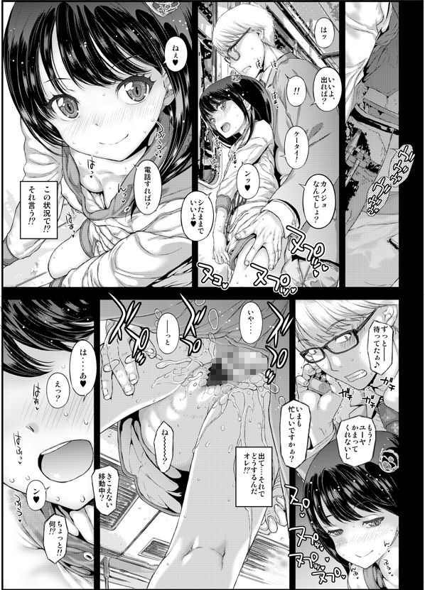 千冬ちゃんの大人になるその前に（2話と3話の詰め合わせ）