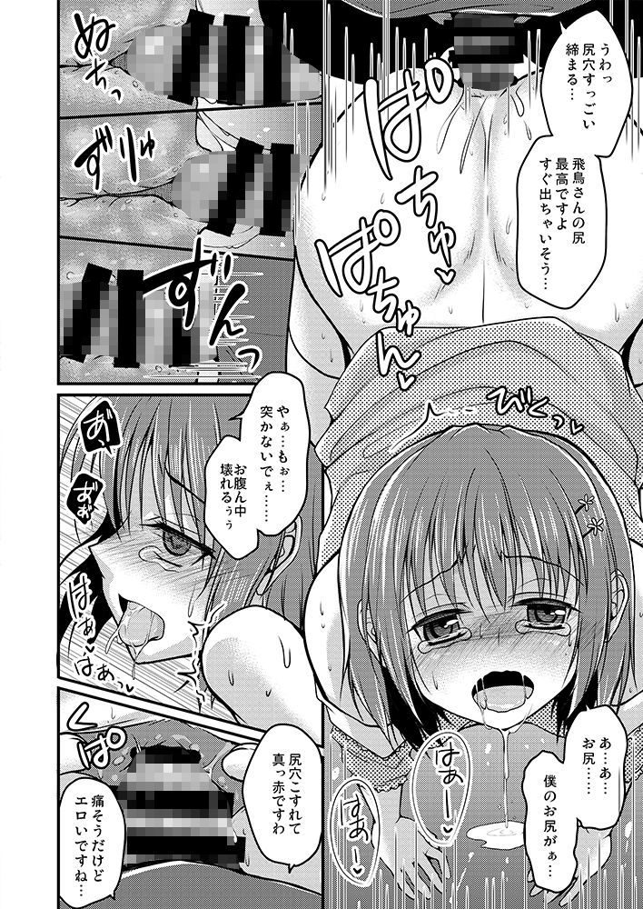 売れないエロゲライターが女装して女の子の気持ちを勉強してみた1〜4＋α