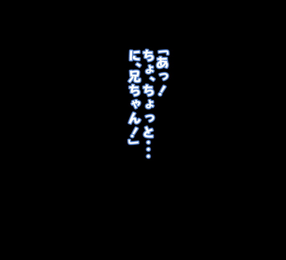 6年ぶりに帰省したら弟のように思っていた幼馴染の体が・・・