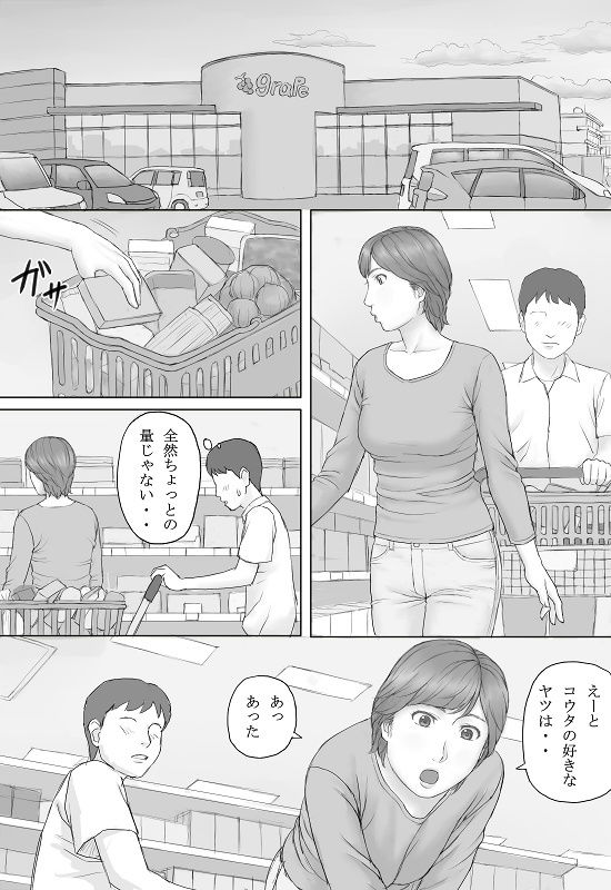 ミカさんの話