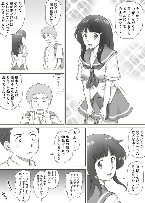 あまりもの -童貞・処女を卒業していく同級生たち-