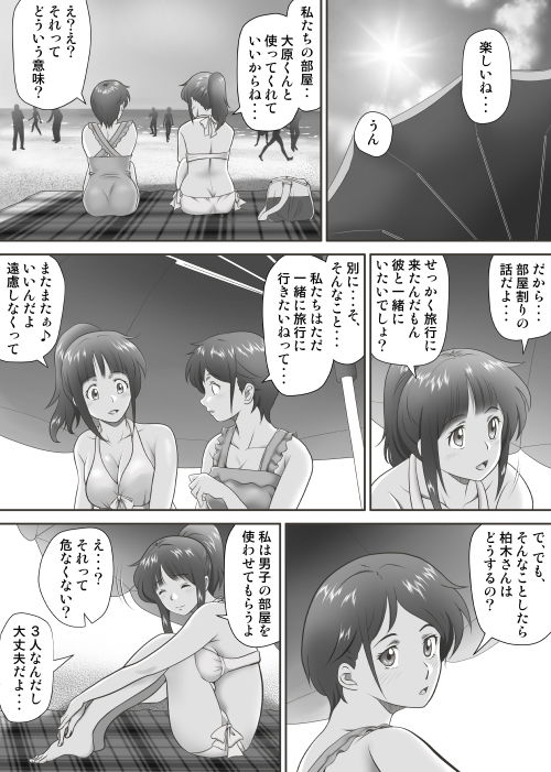 あまりもの -童貞・処女を卒業していく同級生たち-