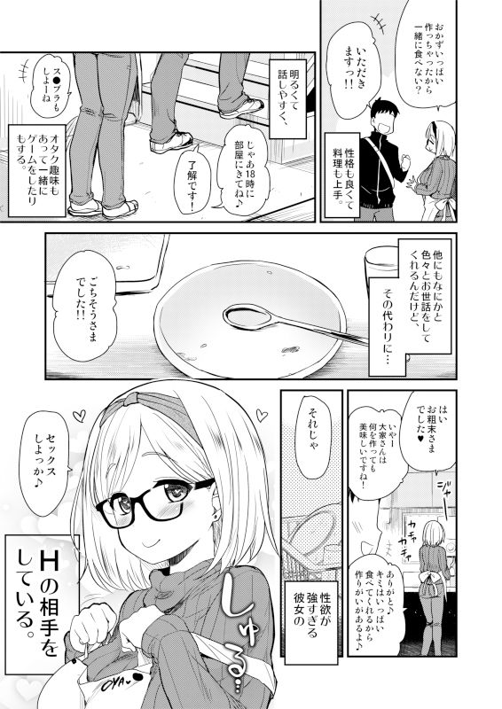 ウチのアパートの大家さんは性欲が強すぎて困っているので、よく夜の相手をしてあげています。