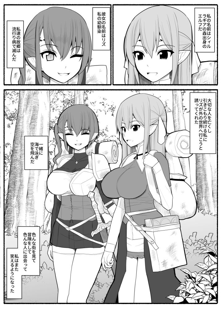 女エルフVS双子淫魔