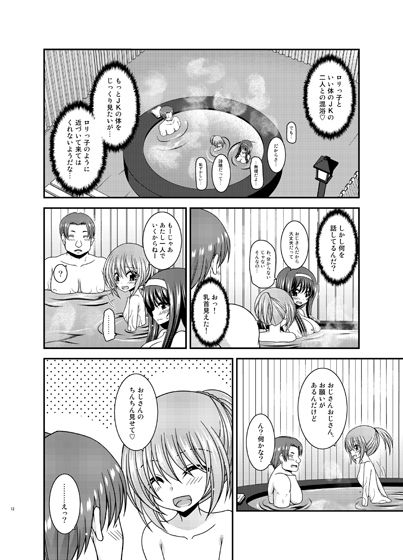 混浴露天風呂で美少女二人にアレを見せてとお願いされた話