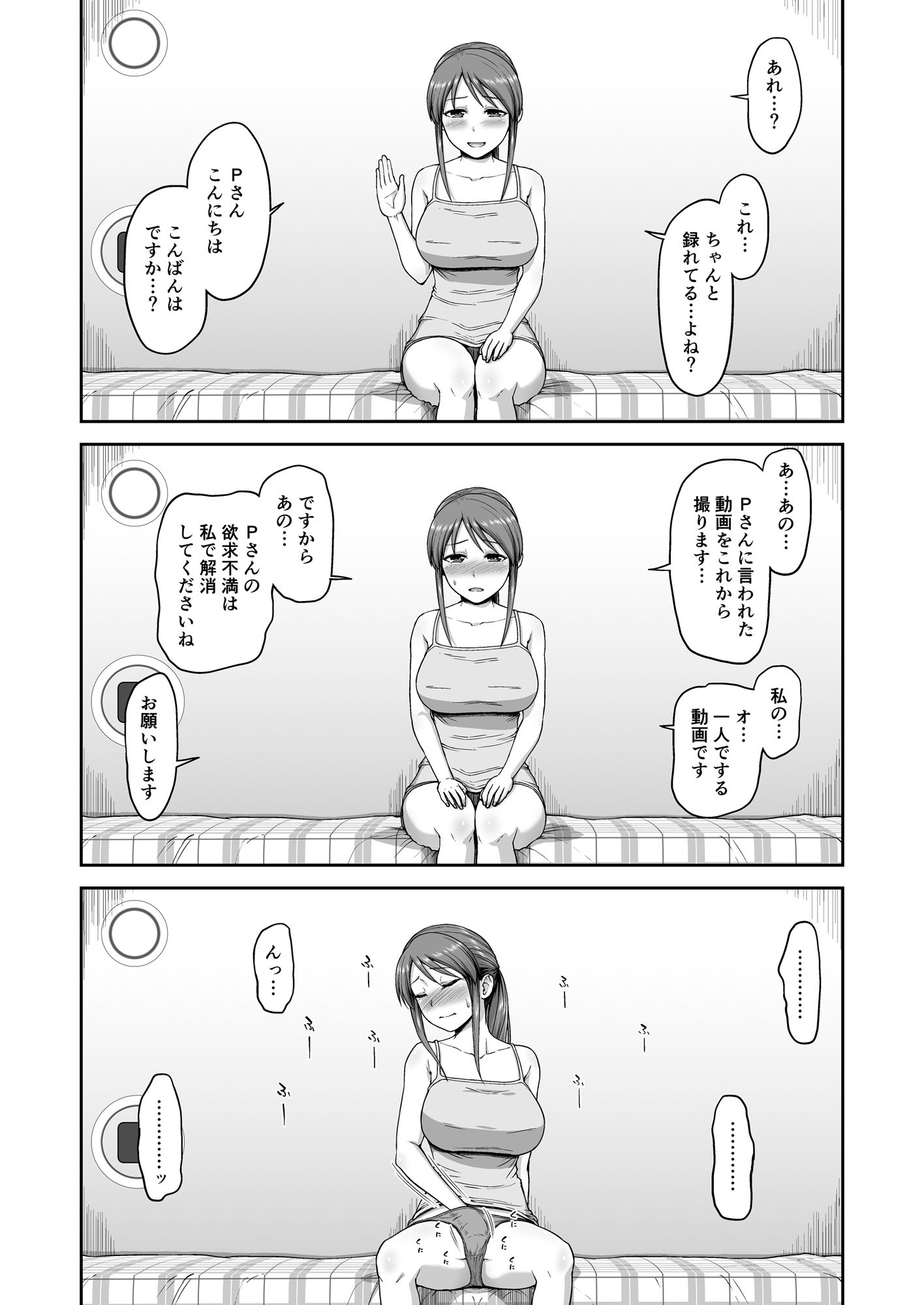 三船さんの自撮り