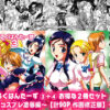 みるくはんたーず3＋4 〜変身コスプレ凌●編〜【作画修正版】