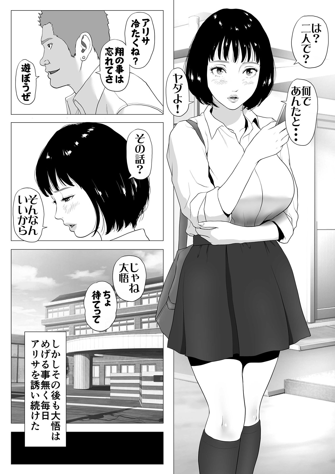 あんたHしか頭にないわけ？