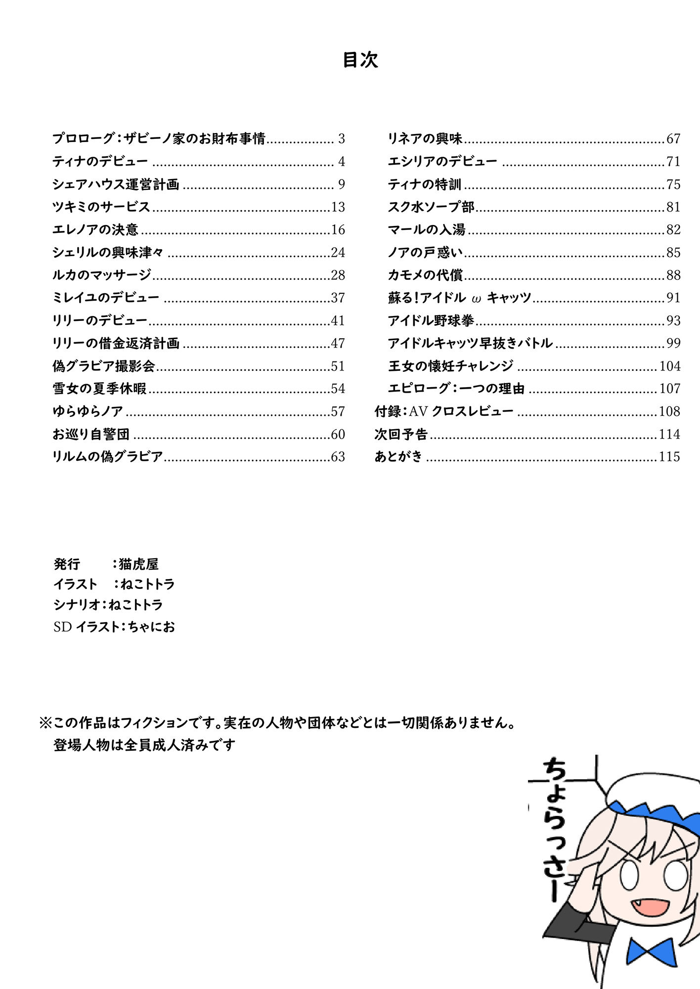 えーぶいカタログvol.1