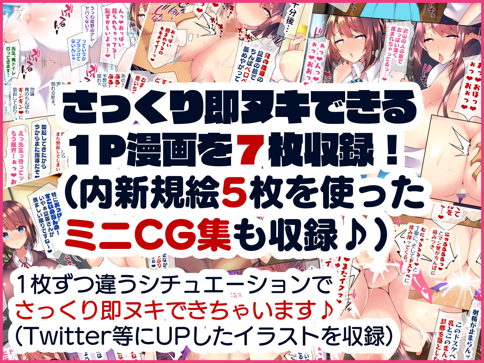 巨乳すぎる美人母娘に政●公認催●アプリで7日間限定ドスケベ生活指導〜姫野家編〜