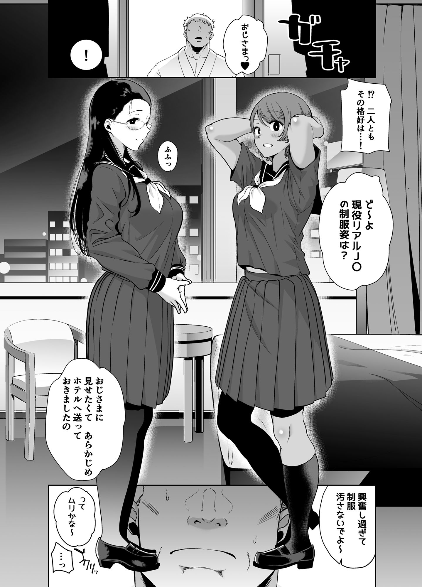 聖華女学院公認竿おじさん3