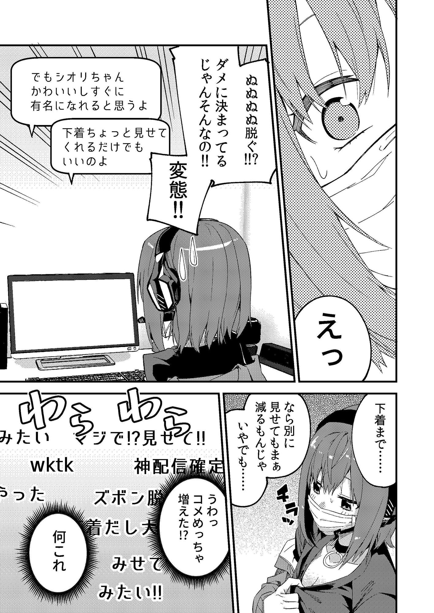 どうしたら有名生主になれますか？