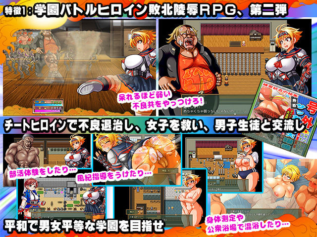 トッコー委員会オウカRPG2 〜男尊魔窟編〜・FANZA版