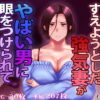 夫にお灸をすえようとした強気妻がやばい男に目をつけられてしまうお話