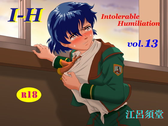 I - H vol.13