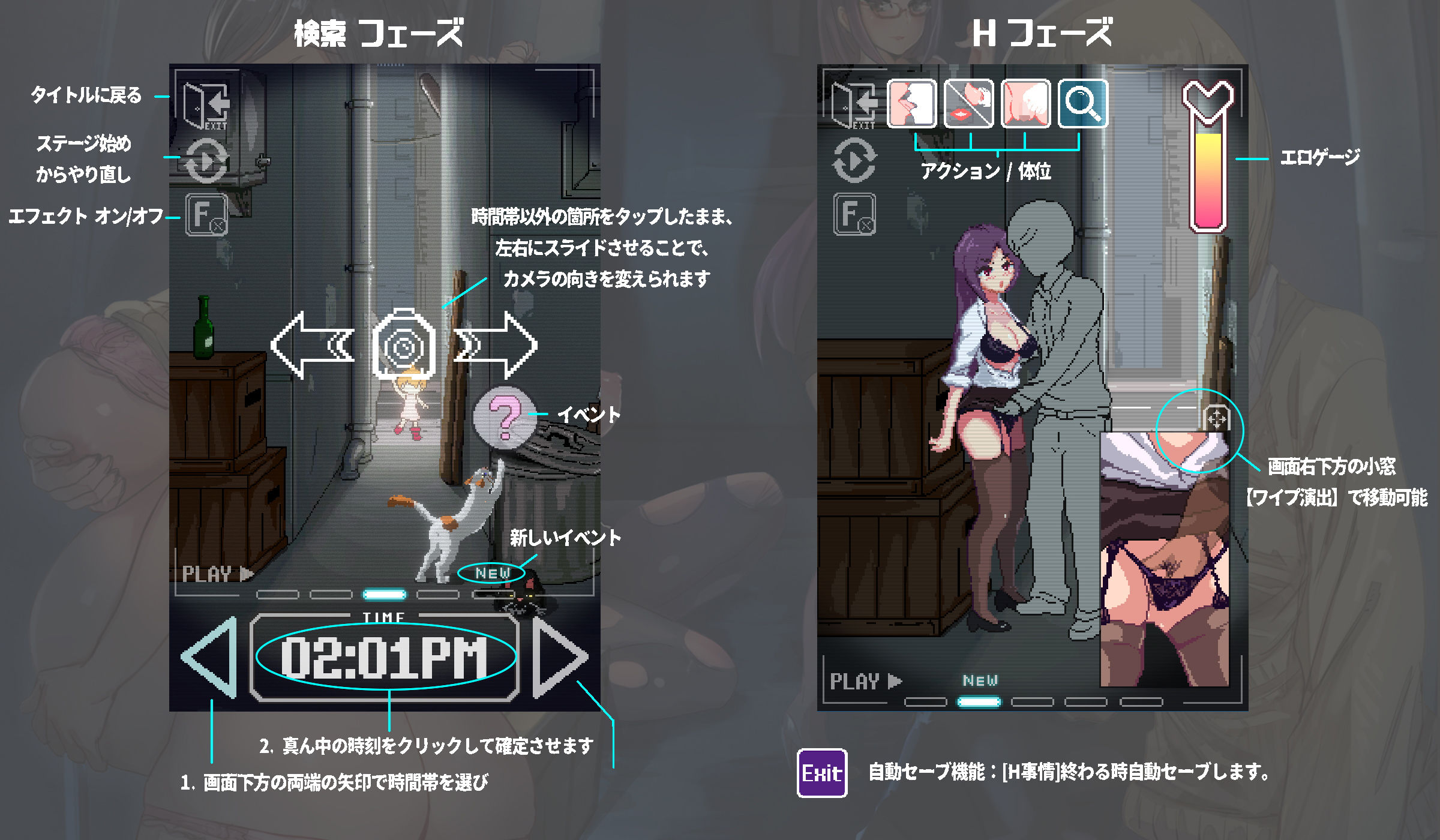 裏路地ノ事情 PC＋Android セット