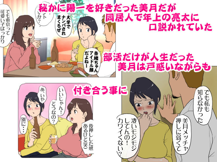 上京シェアハウス〜彼女と幼馴染と知らない奴〜