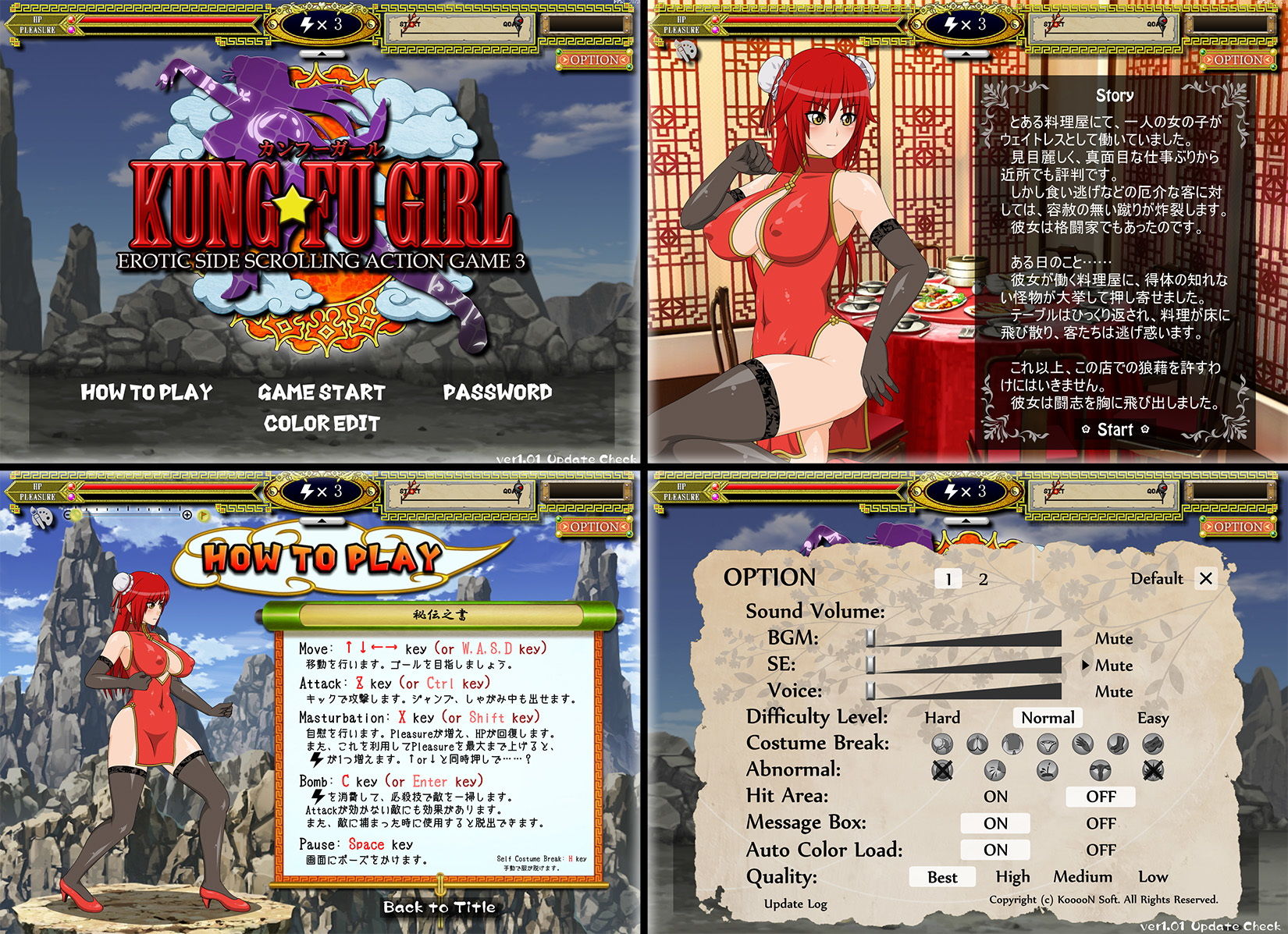 KUNG-FU GIRL -EROTIC SIDE SCROLLING ACTION GAME 3-