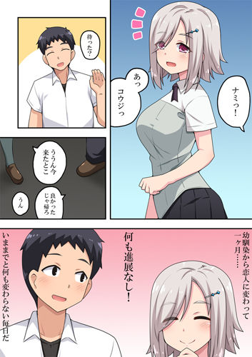 彼女とあそぼ！