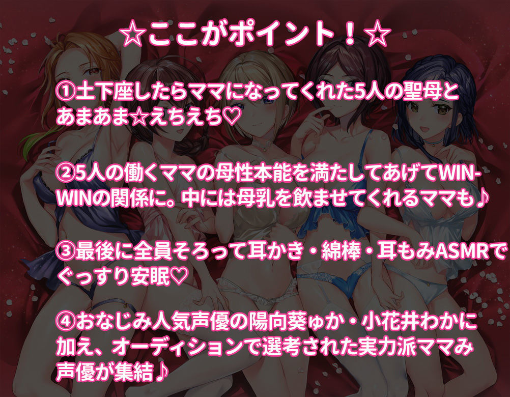 土下座でママになってとお願いしてみた