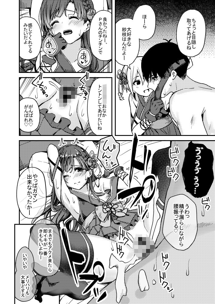 京娘に管理される本