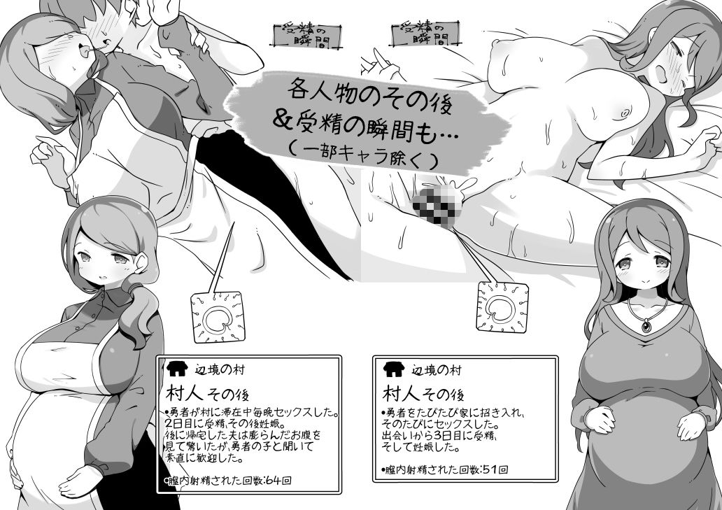 勇者に寛容すぎるファンタジー世界〜NPC（モブ）相手中心ショートH漫画集〜