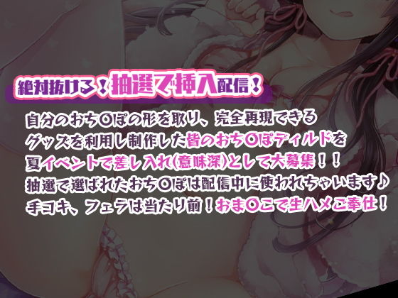 【特濃5時間45分/実際に行為をしていると感じる】あだると放送局6〜綾姉と夏休み〜【たっぷり耳奥舐め/おま〇この音】声・音同時収録！