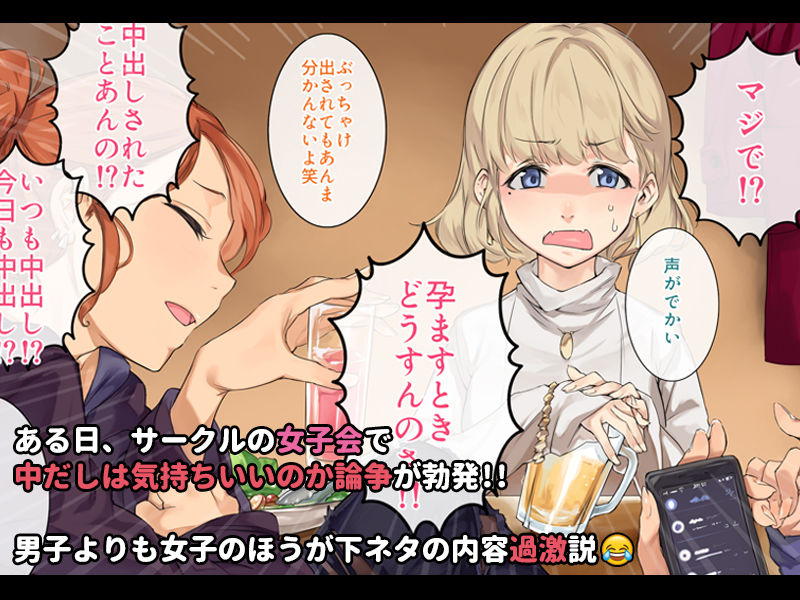 酔うとキス魔になる先輩が、淫らでセックス大好きの超敏感ドマゾになっていった話。