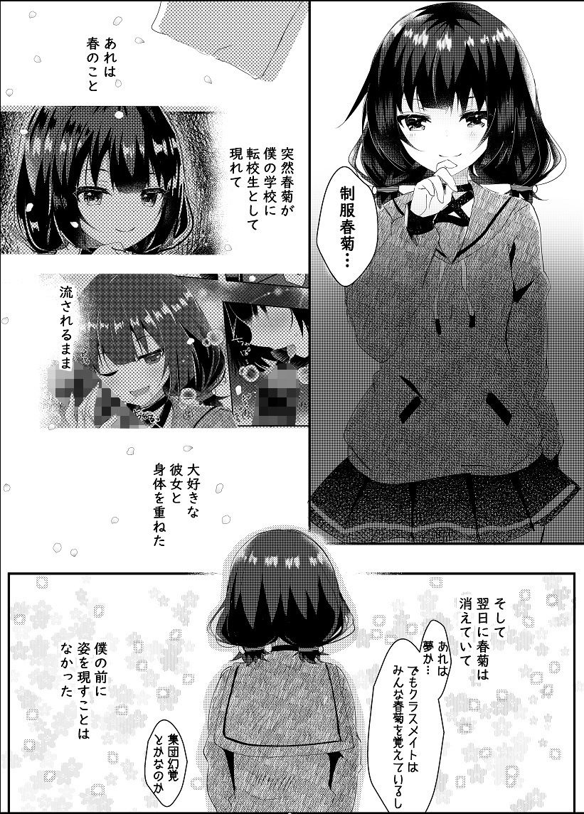 ゆえに我在り