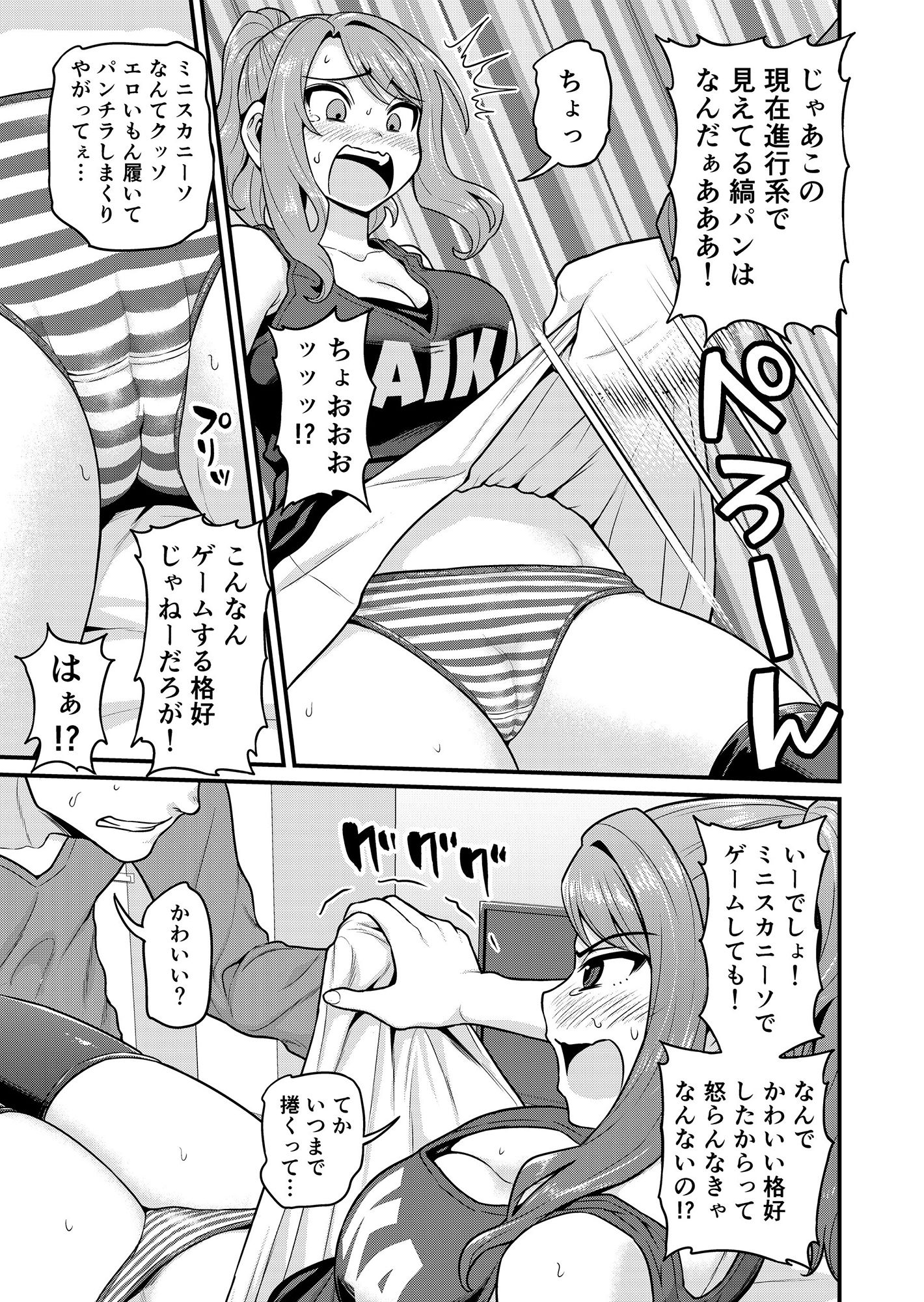 ゲーム友達の女の子とヤる話