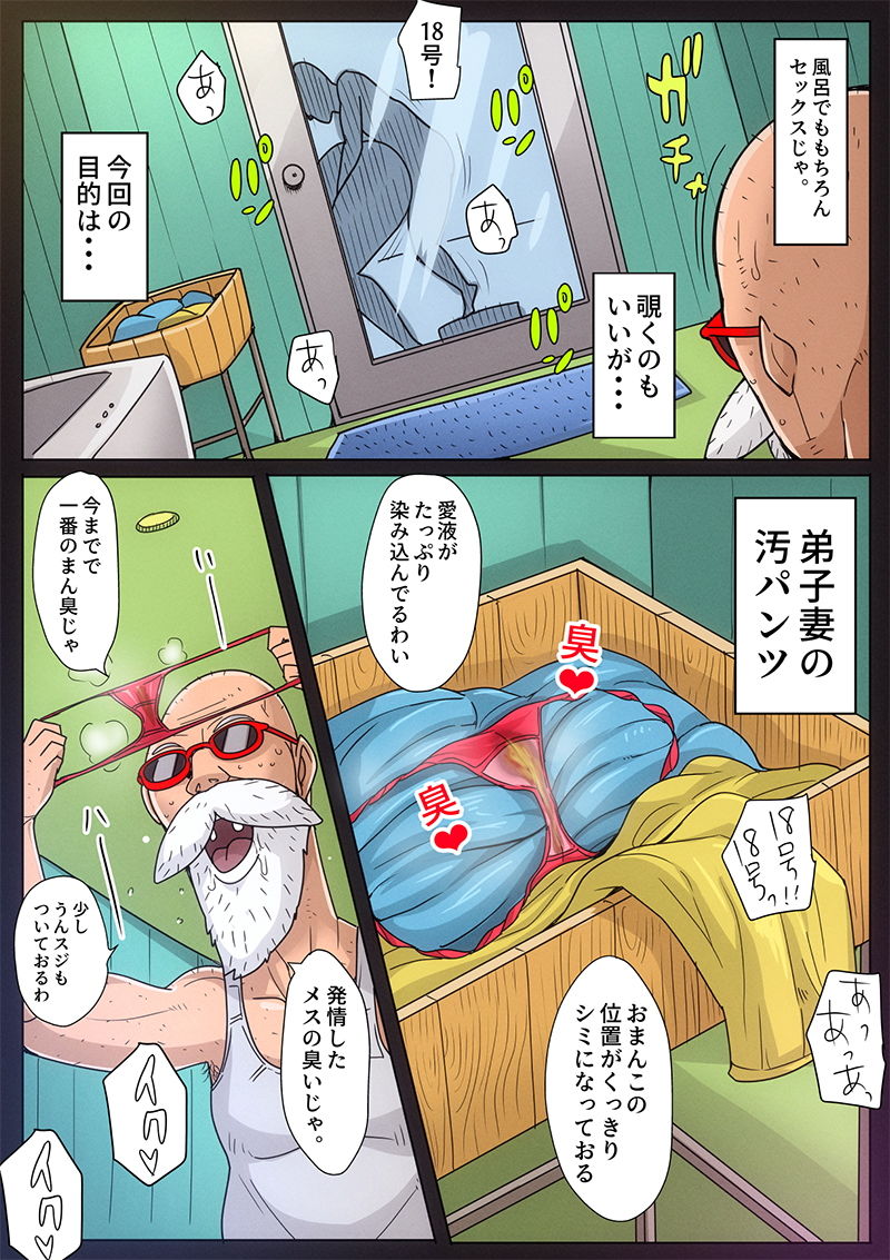 B級漫画10