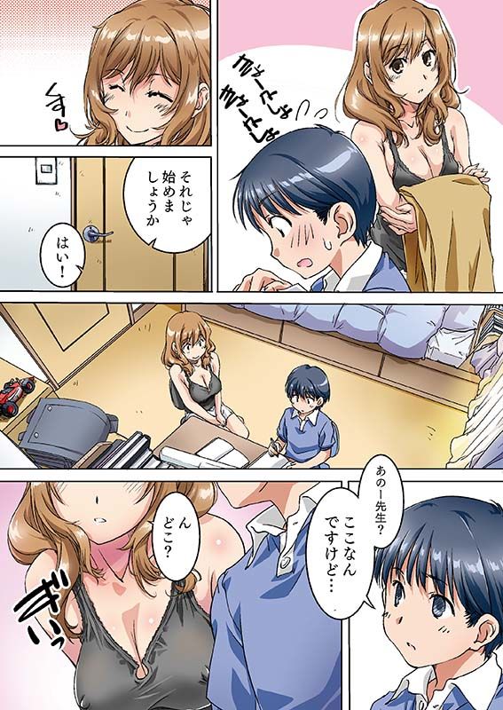 親に内緒でおっぱいしてくれる家庭教師のお姉さん