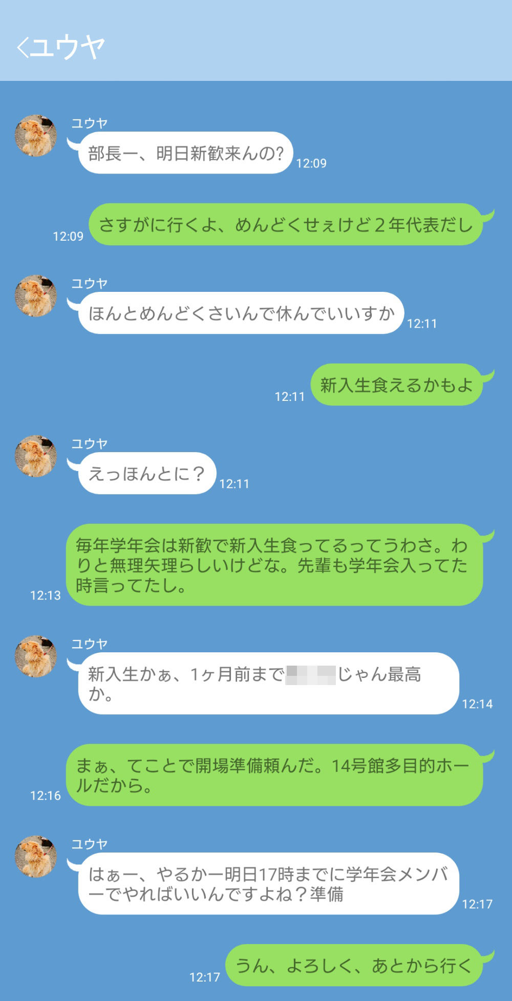 愛里寿は大学生