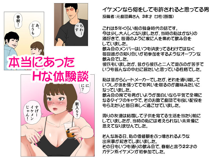 女を忘れたお笑い系アラサー巨根覚醒