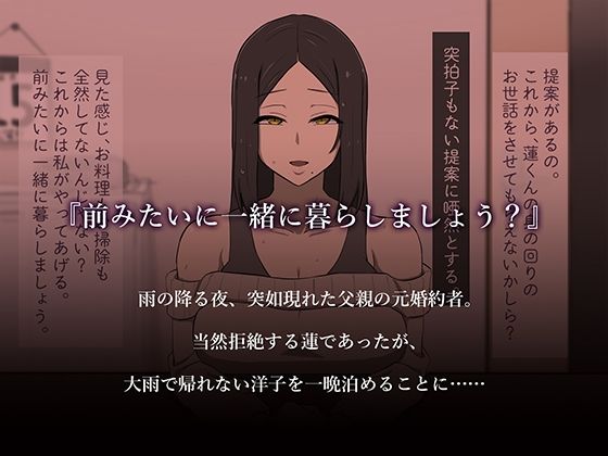 嫌いな女に犯●れて